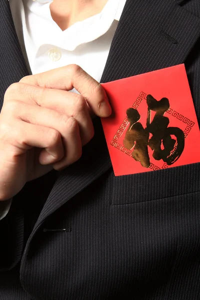 Businessman Putting Chinese Cash Gift His Pocket — Stock Photo, Image