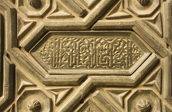 Stare drzwi almohad. Sevilla — Zdjęcie stockowe