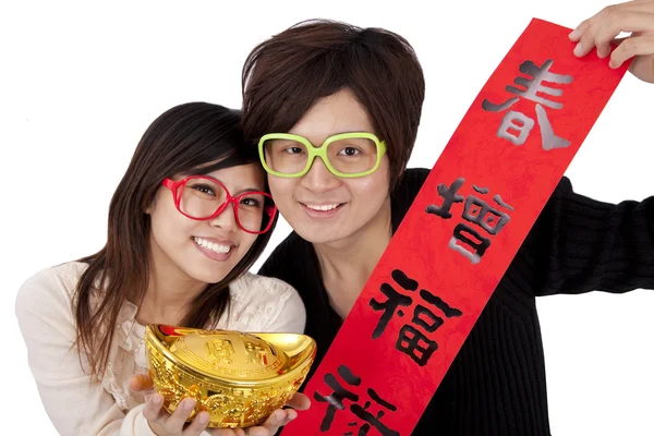 新春快乐 年轻夫妇持有黄金锭和红春联 — 图库照片