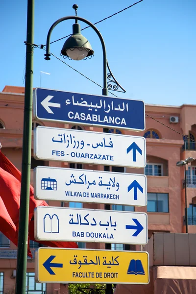 Zeichen in Marrakesch — Stockfoto