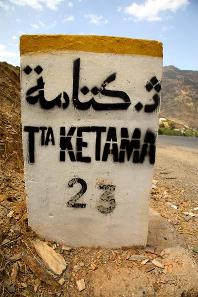 Ketama 23 km — Fotografia de Stock