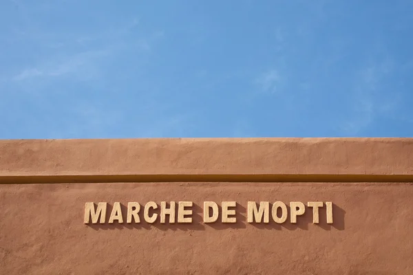 莫普提市场入口 — 图库照片