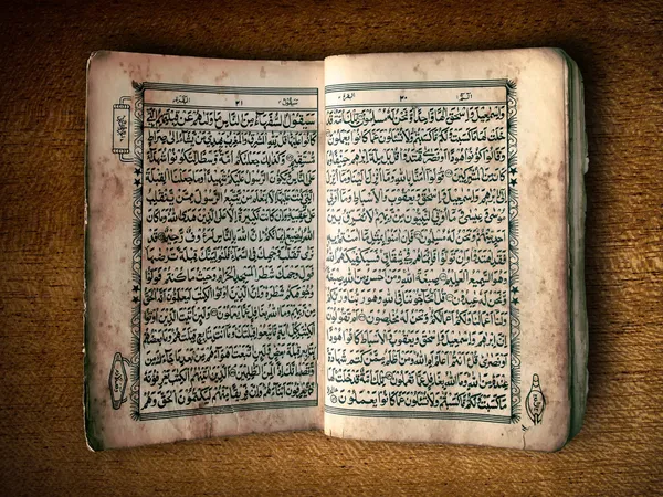Al-古兰经 》 打开的书 — 图库照片