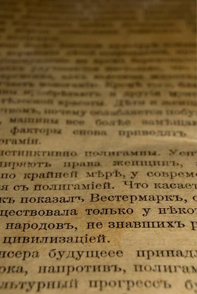 Fondo con texto eslavo en libro antiguo —  Fotos de Stock