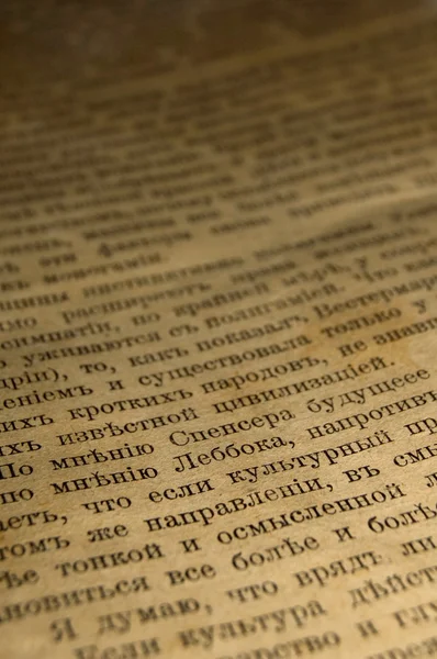 Φόντο με διαγώνιο σλαβική κείμενο στο παλιό βιβλίο — Φωτογραφία Αρχείου