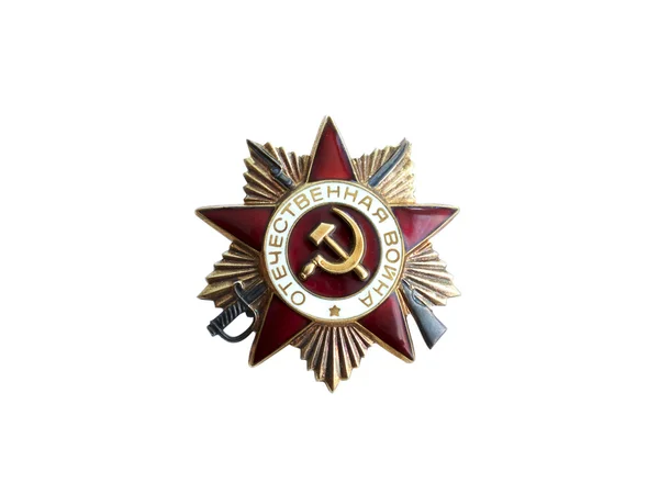 Orden soviética de guerra patriótica aislada en blanco — Foto de Stock
