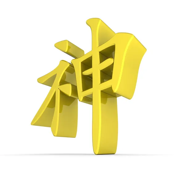 Kinesiska symbolen för ande - gul — Stockfoto