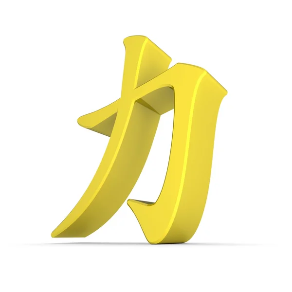 Chinesisches Symbol für Macht und Stärke - gelb — Stockfoto