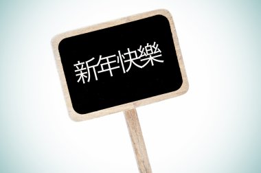 Happy new year written in chinese a blackboard label clipart