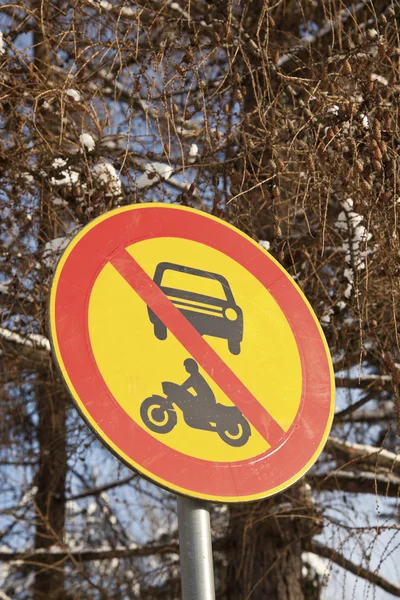 Δεν υπάρχει καταχώρηση για αυτοκίνητα και μοτοσικλέτες — Φωτογραφία Αρχείου