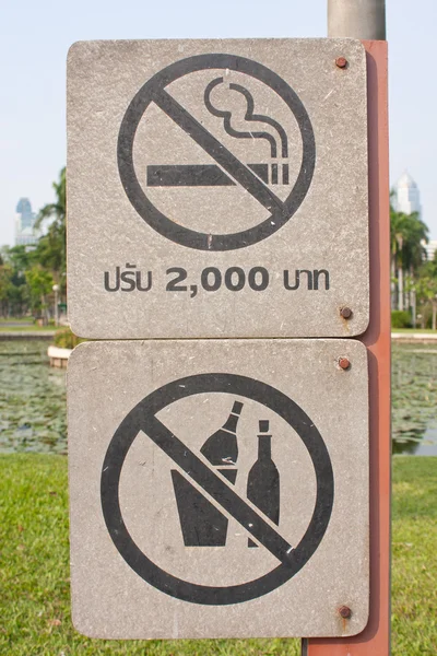 stock image Warning signs do not smoke and drink.