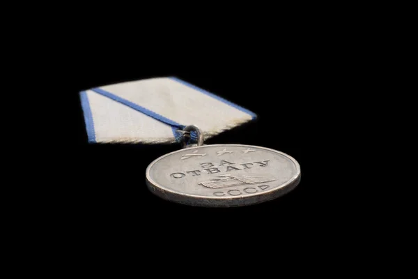 Sowjetische Medaille Otvagu — Stockfoto