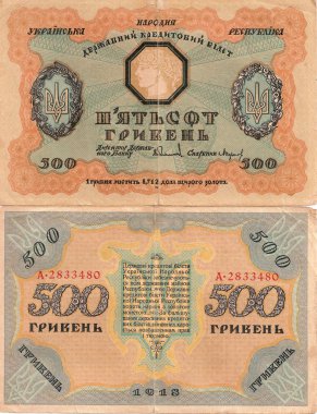 Old Ukrainian banknote par 500 hryvnias clipart