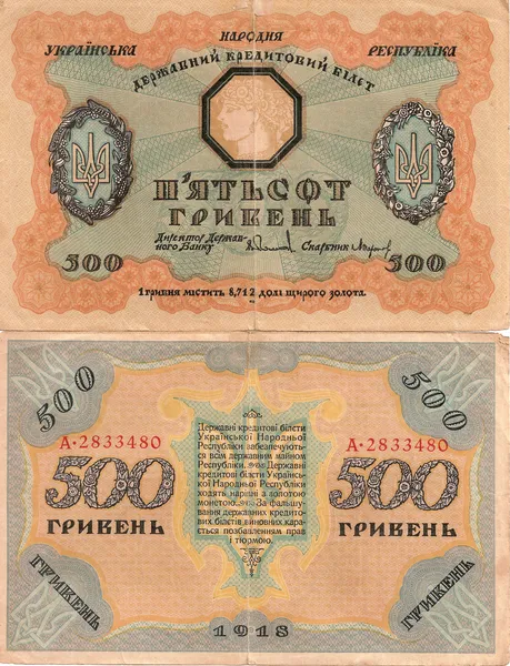 Régi ukrán bankjegy par 500 hryvnias — Stock Fotó