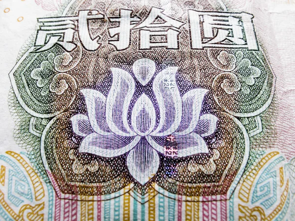 Yuan. — Foto de Stock