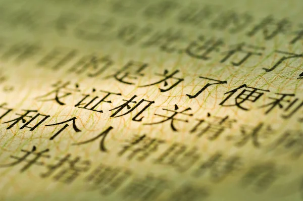 Chiński typewriting w prasie międzynarodowej karty — Zdjęcie stockowe