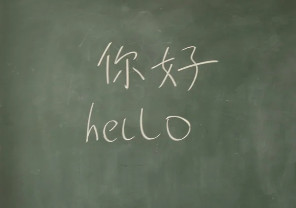 Escritura en chino e inglés en la pizarra, "Hello " — Foto de Stock