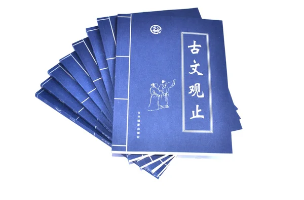 Collection of Ancient Chinese Prose — Stock Photo, Image