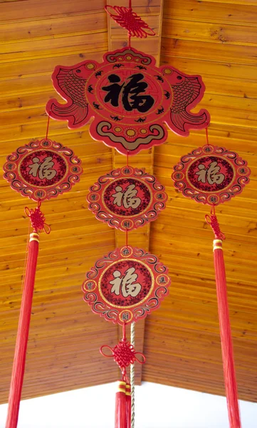 Chinesisches Zeichen "fu", was Glück bedeutet — Stockfoto
