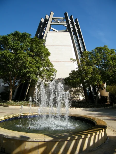 Бар-Ілан університету фонтан 2010 — стокове фото