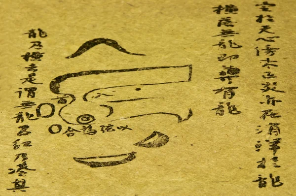 Античний китайський книга geomancy — стокове фото