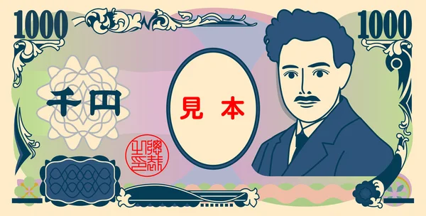 Японская иена 1000 йен — стоковый вектор