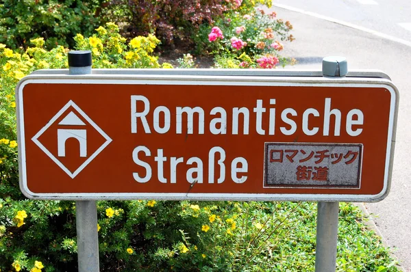 Дорожный знак Романтической дороги — стоковое фото