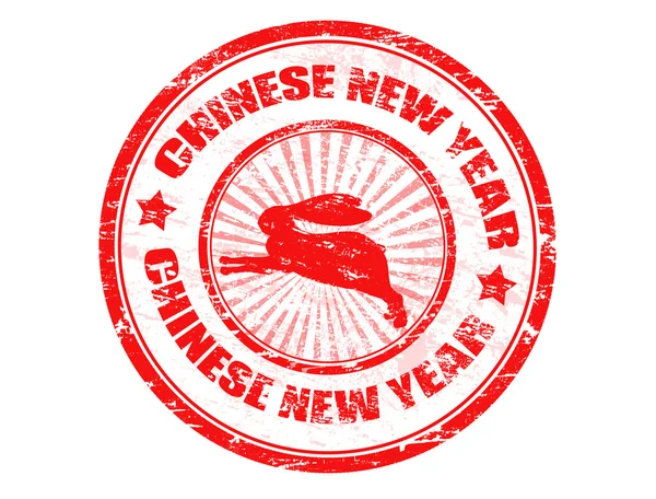 Selo Grunge Vetorial Com Texto Ano Novo Chinês Escrito Dentro — Vetor de Stock