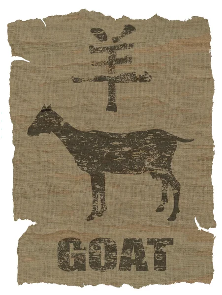 纹理上的山羊十二宫图标的旧帆布 — 图库照片
