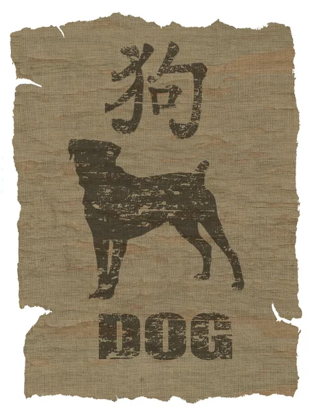 狗上纹理的黄道带图标的旧帆布 — 图库照片