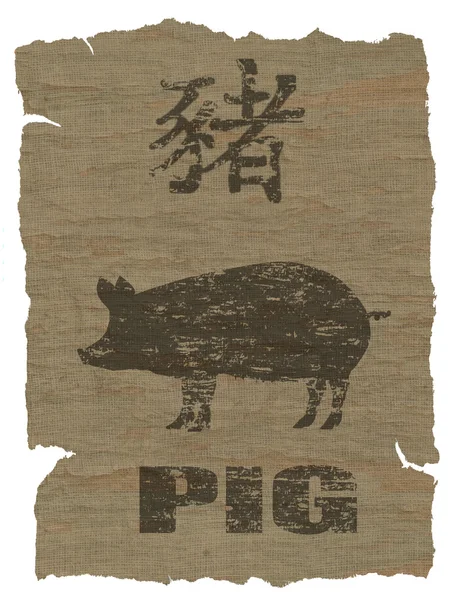 豚の星座アイコン — ストック写真