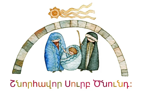 Рождество на армянском языке — стоковое фото