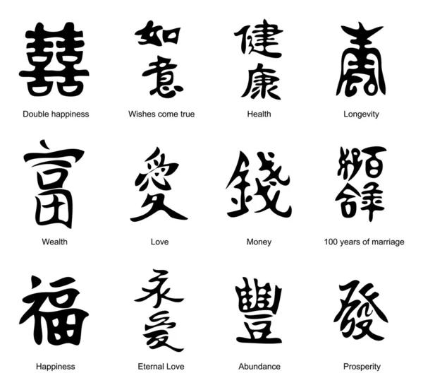 Samling Kinesiska Feng Shui Hieroglyferna — Stock vektor