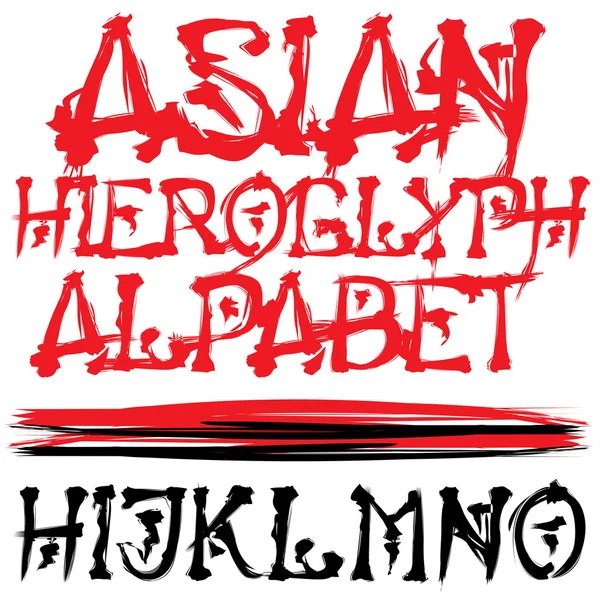 Vektor Asiatiska Alfabetet Handgjorda Som Hieroglyf — Stock vektor