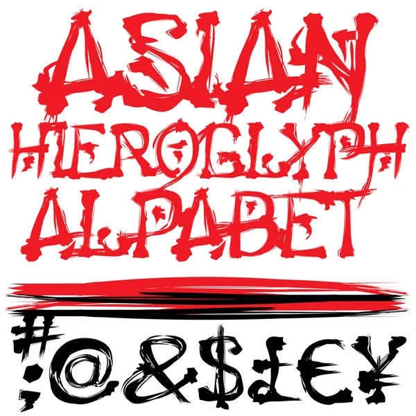 矢量亚洲字母表手工象形文字作为风格化 — 图库矢量图片