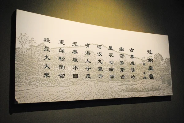 Chiny poezja dynastii Tang — Zdjęcie stockowe