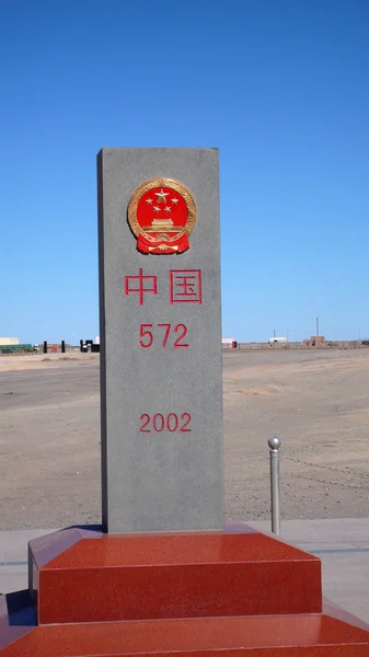 Κίνα πέτρα σύνορα — Φωτογραφία Αρχείου