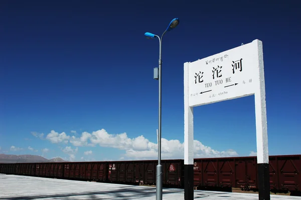 Železniční stanice v Tibetu — Stock fotografie