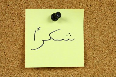 Thank you in Arabic clipart