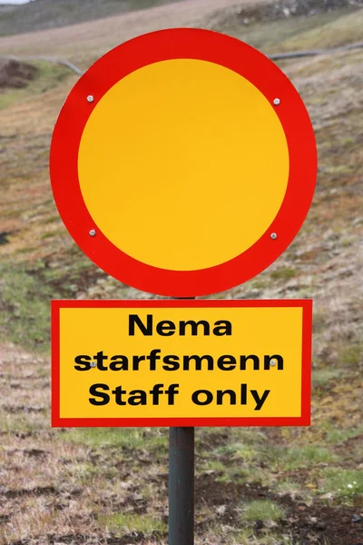 Staff only — Stock Photo, Image