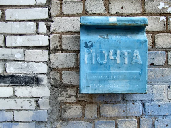 旧的邮筒，在俄罗斯 — 图库照片