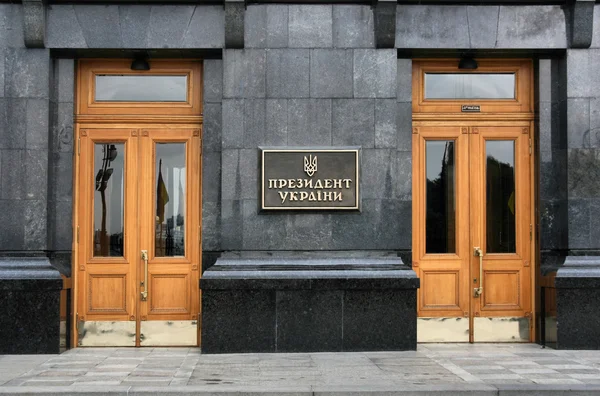 Plaque Says President Ukraine Entrance President Office Kiev Lypky Quarter — Stock Photo, Image