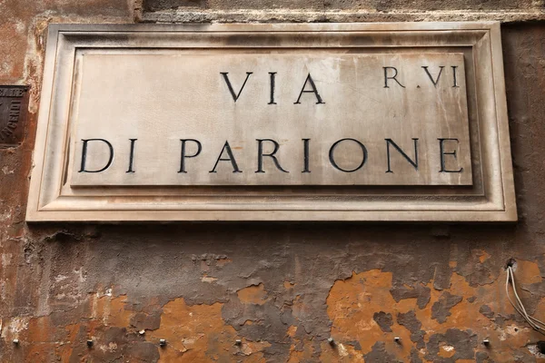 Parione Street Sign Rome Italy Parione District — Stock Photo, Image