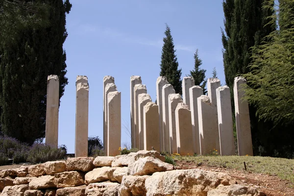 Yad Vashem — Stok fotoğraf