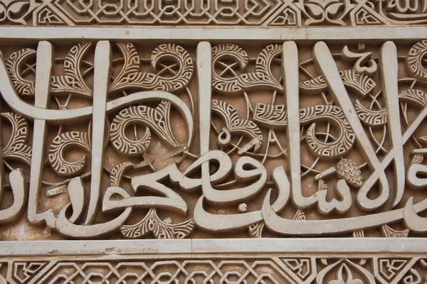 Calligraphie arabe — Foto Stock