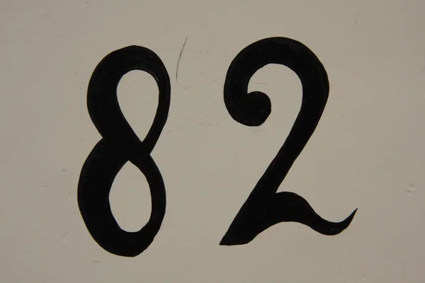 번호 82 — 스톡 사진