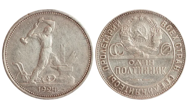 เหรียญโบราณของ ussr 1924 ปี — ภาพถ่ายสต็อก