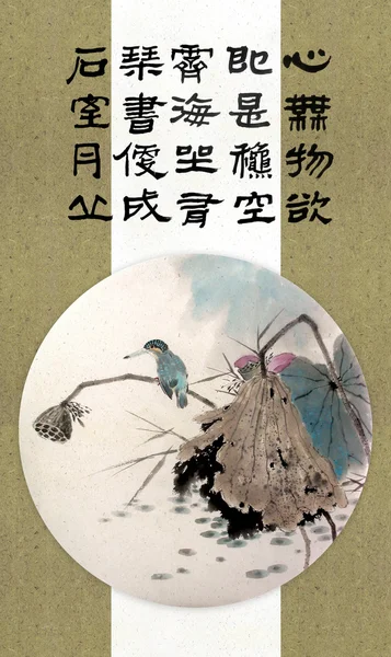 Střední Čínská Malba Lotos — Stock fotografie