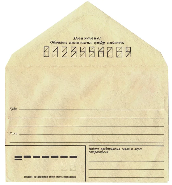 Voorkant Van Oude Sovjet Mail Envelop — Stockfoto